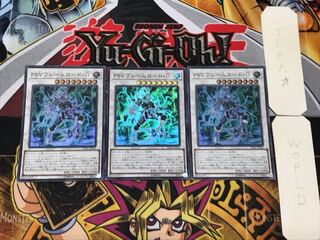 PSY-Framelord Omega 2 Super Set of 3 Tera