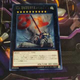 No.81 超弩級砲塔列車スペリオル・ドーラ レア