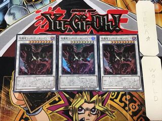 Enma Ryu Red Demon Abyss 2 Super, set of 3 Tera