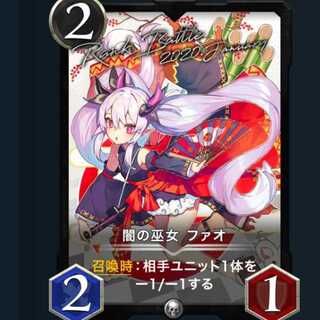 Yami priestess Fao Silver 1 piece