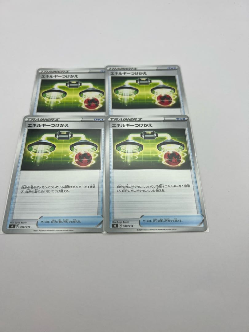 Energy Replacement 4-Piece Set