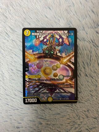 Infinite Galaxy The End of the Universe