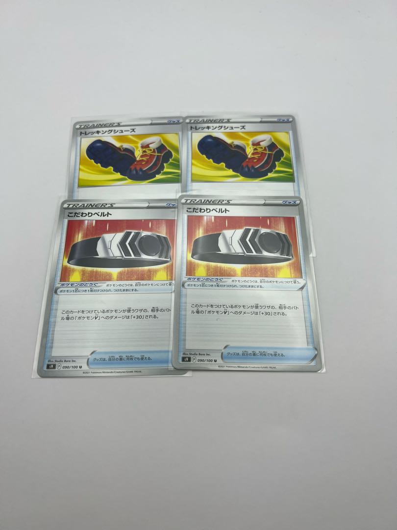 2 trekking shoes, set of 2 Kodawari Bianca to