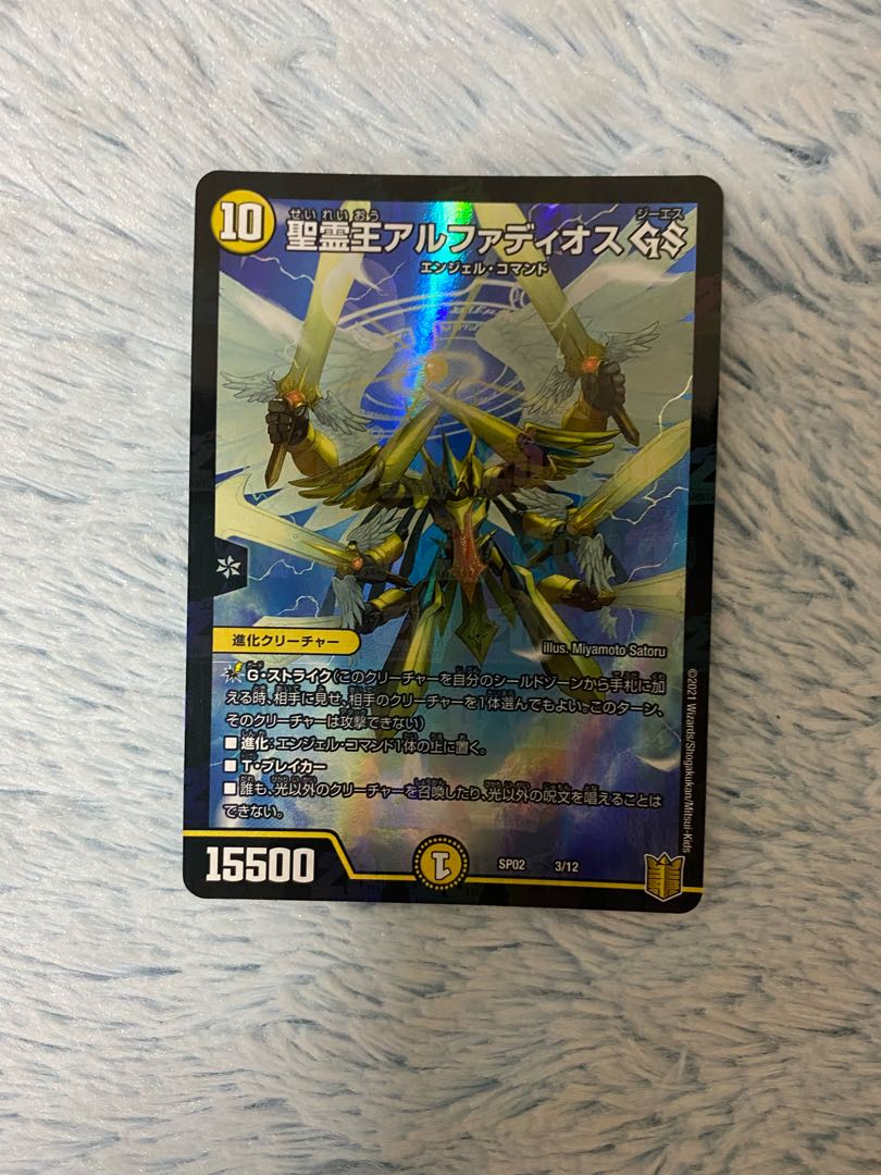 Holy Spirit King Alphadios GS