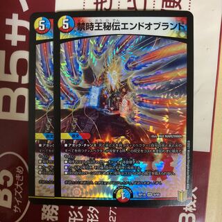 [Lowest price] Forbidden Time King Secret Endo Brand