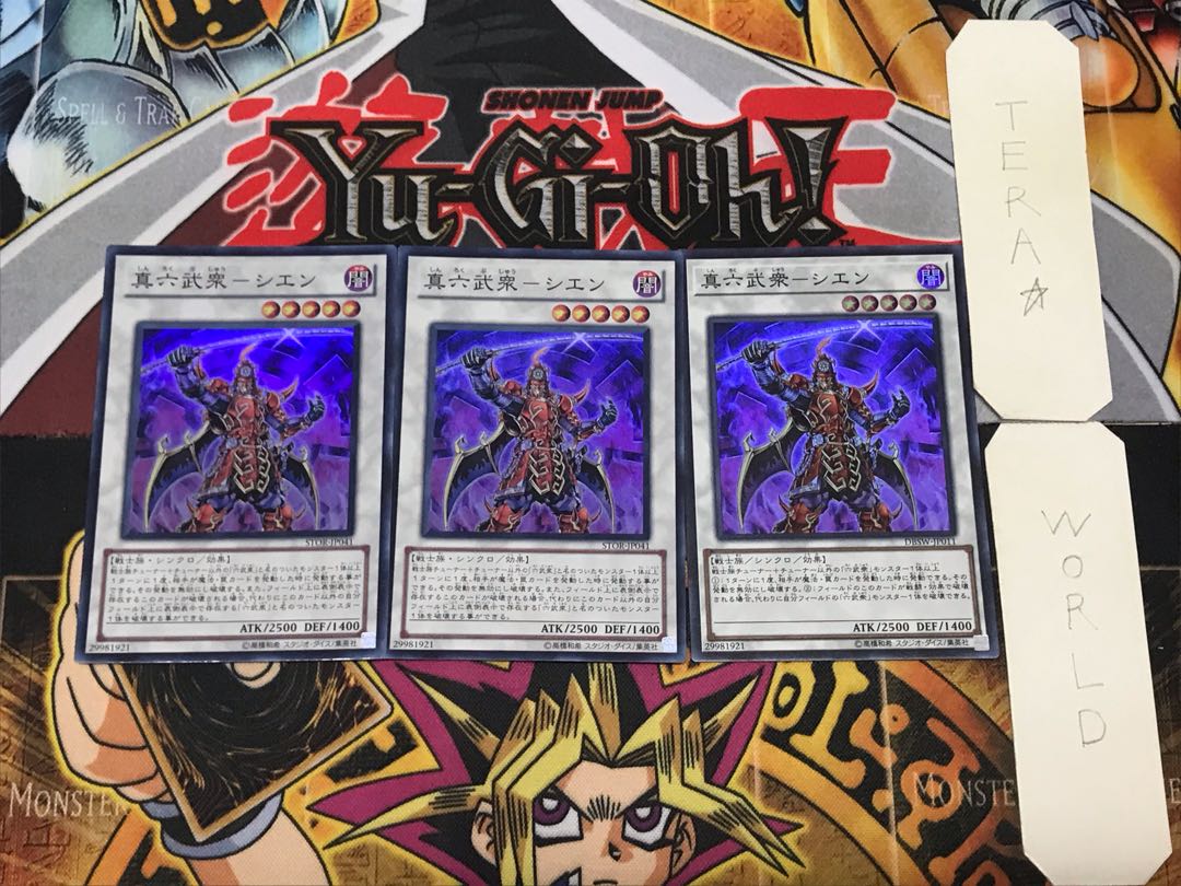 Shin Rokubushu-Sien 1 Super Set of 3 Tera