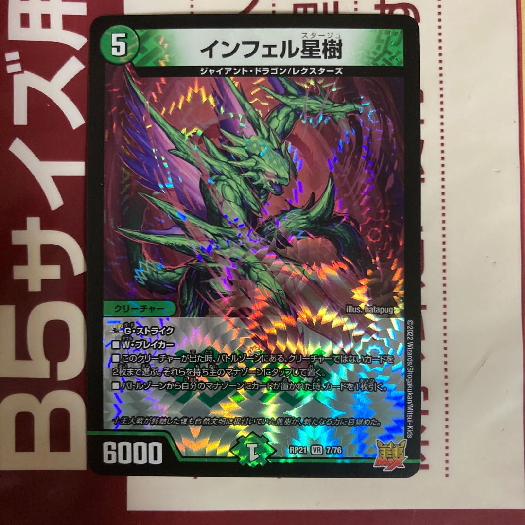 [Lowest price] Infel Star Tree