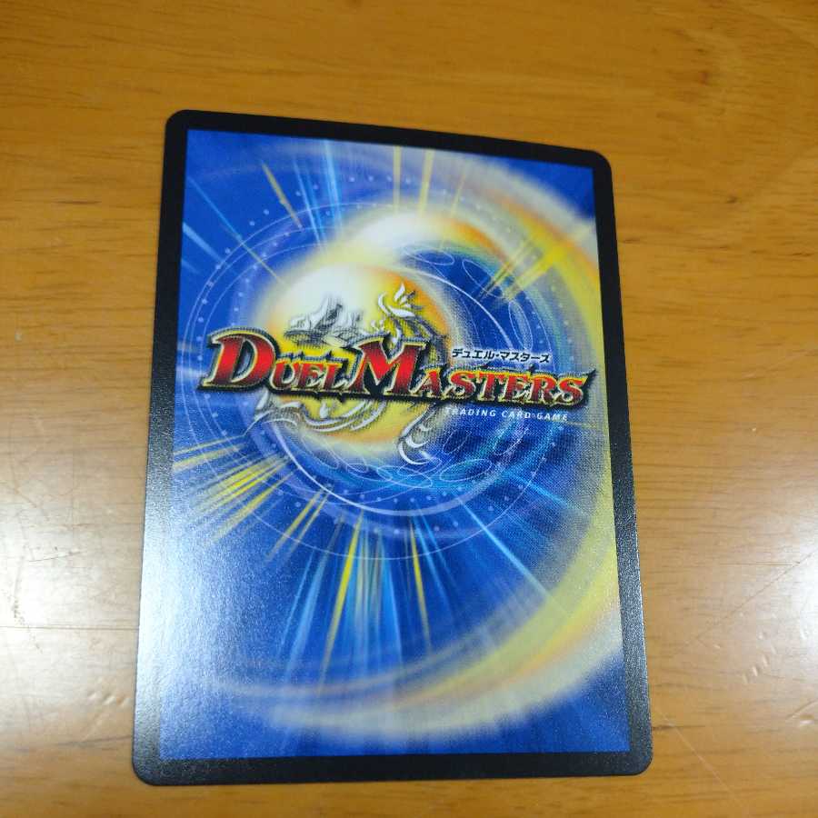 Dragon's Sign (20th Bronze Treasure)