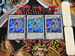 水晶機巧-クオンダム 1 スーパー 3枚セット てら