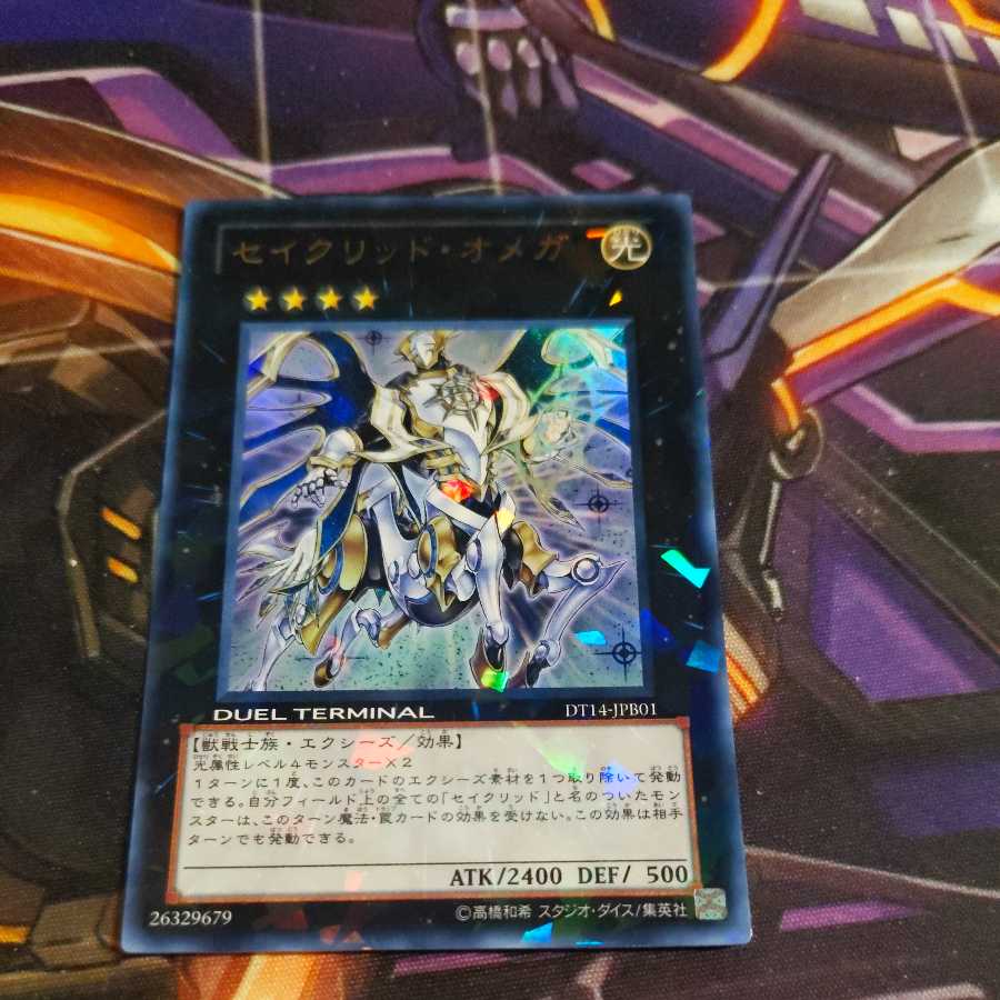 Constellar Omega Ultra Rare