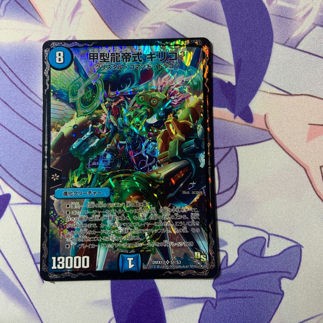 Type Kou Ryutei Shiki Chirico 3