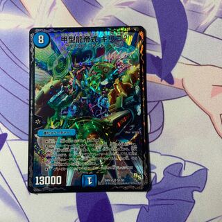 Type Kou Ryutei Shiki Chirico 3