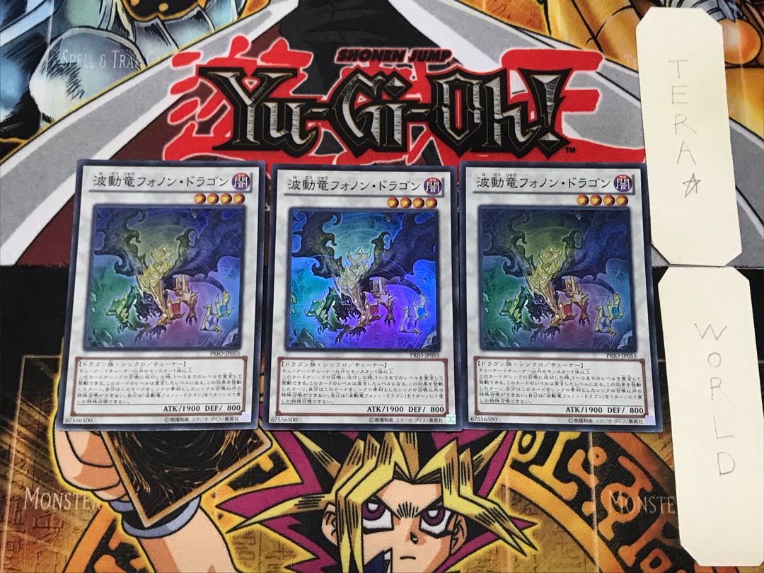 Phonon Pulse Dragon 2 Super Set of 3 Tera