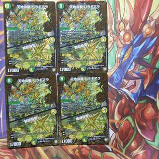 光バラギアラ４枚セット