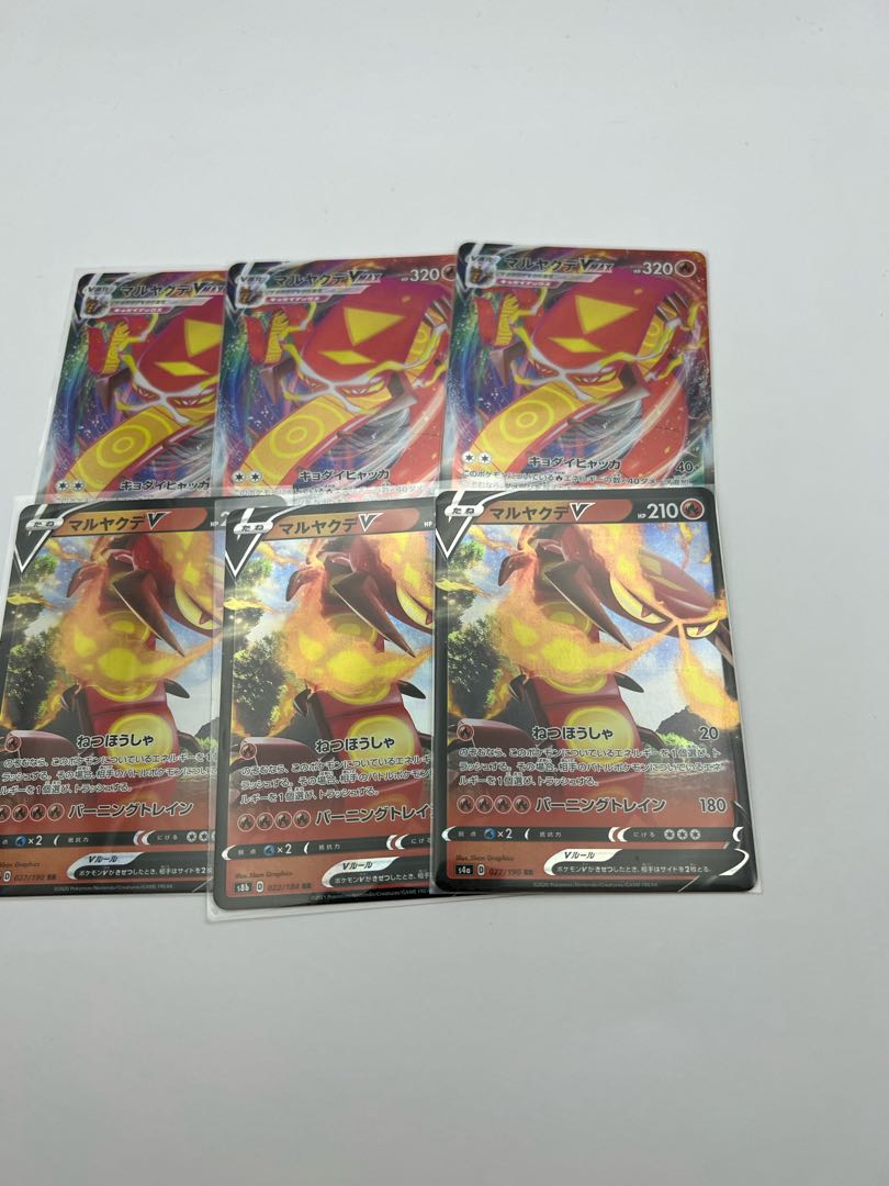 Centiskorch VMAX Set