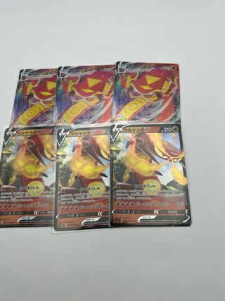 マルヤクデ VMAXセット