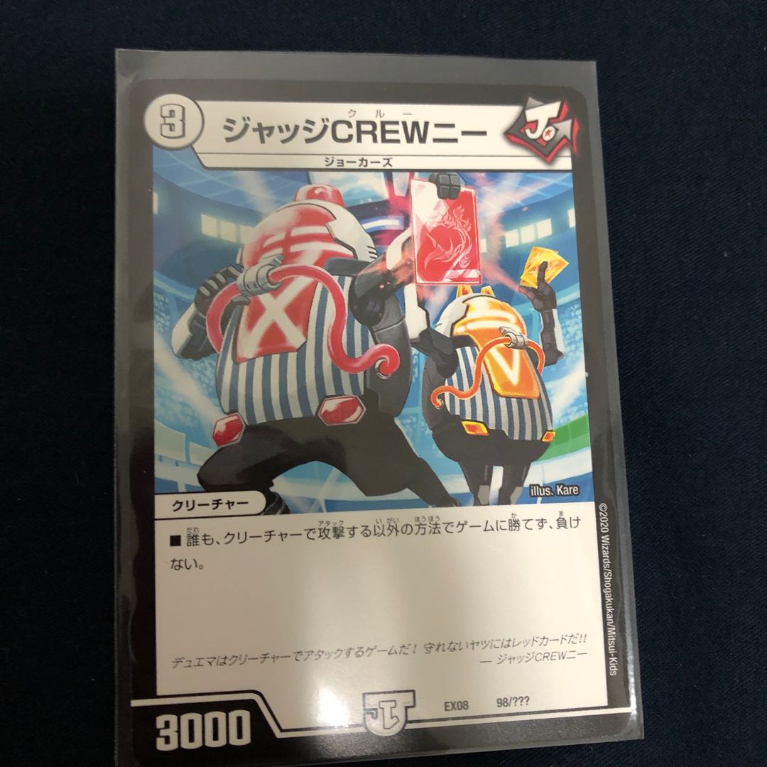 ジャッジCREWニー