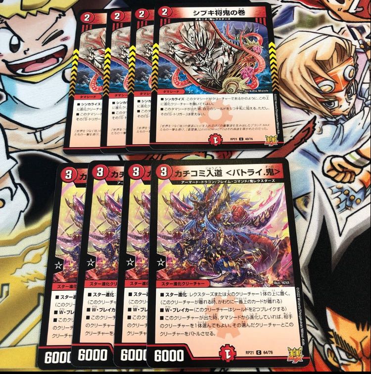 Shibuki Shogun Oni no Maki Kakochi-Irimichi <Batrai. Oni>