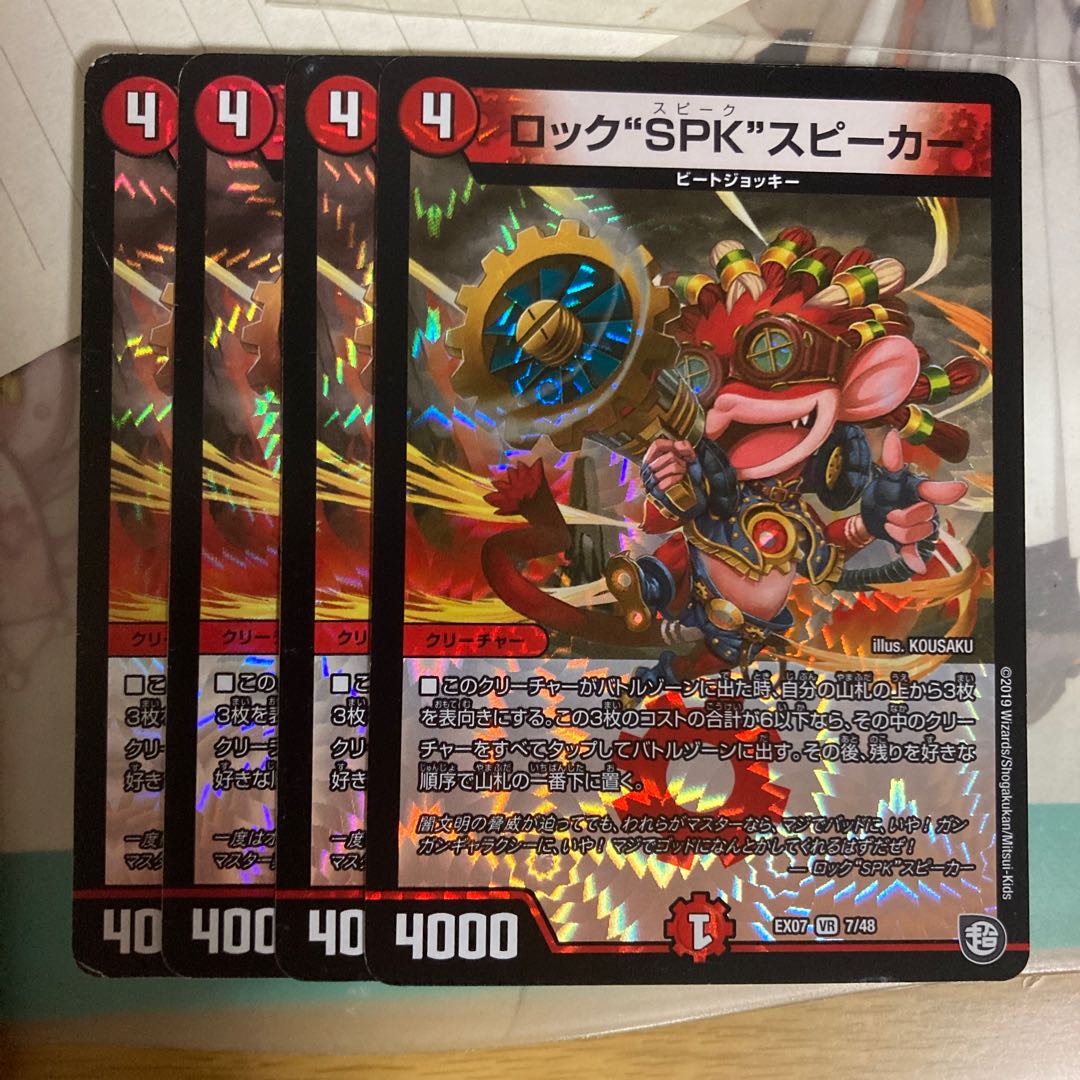 [Lowest price] Rock "SPK" speaker