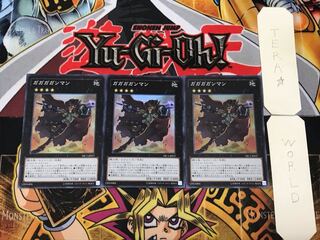 Gagaga Cowboy 2 Super Set of 3 Tera