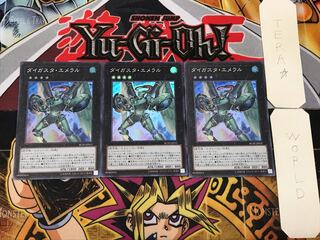 Daigusto Emeral 1 Super Set of 3 Tera