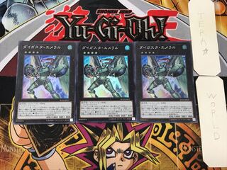 Daigusto Emeral 2 Super Set of 3 Tera