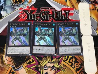 Daigusto Emeral 3 Super Set of 3 Tera