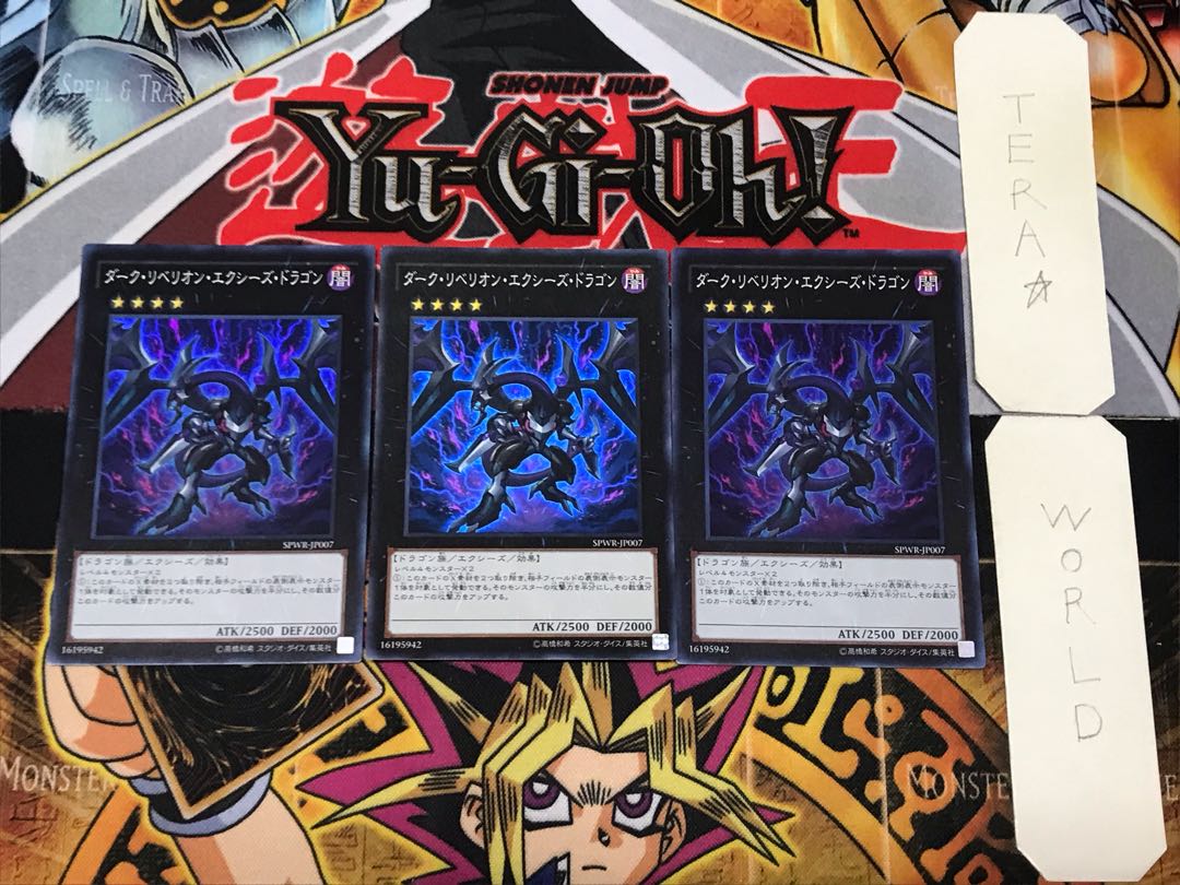 Dark Rebellion Xyz Dragon 1 Super Set of 3 Tera