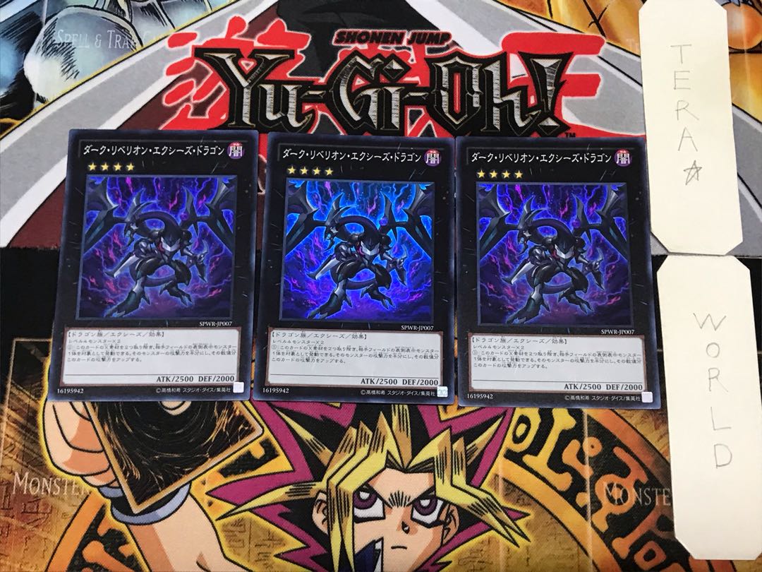 Dark Rebellion Xyz Dragon 2 Super Set of 3 Tera