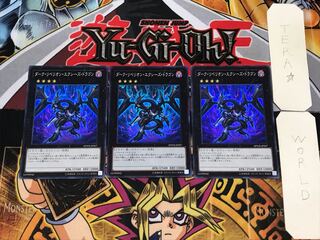 Dark Rebellion Xyz Dragon 3 Super Set of 3 Tera