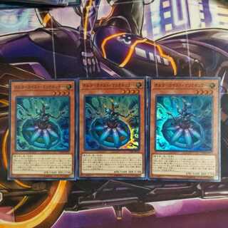 Altergeist Marionetter Super 3 sheets