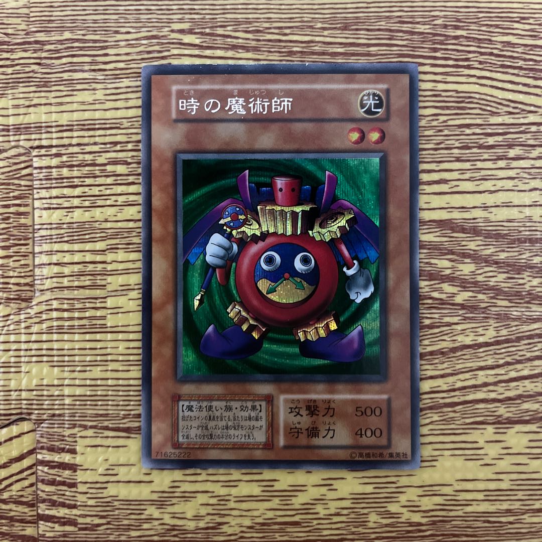 Time Wizard Early Secret Rare