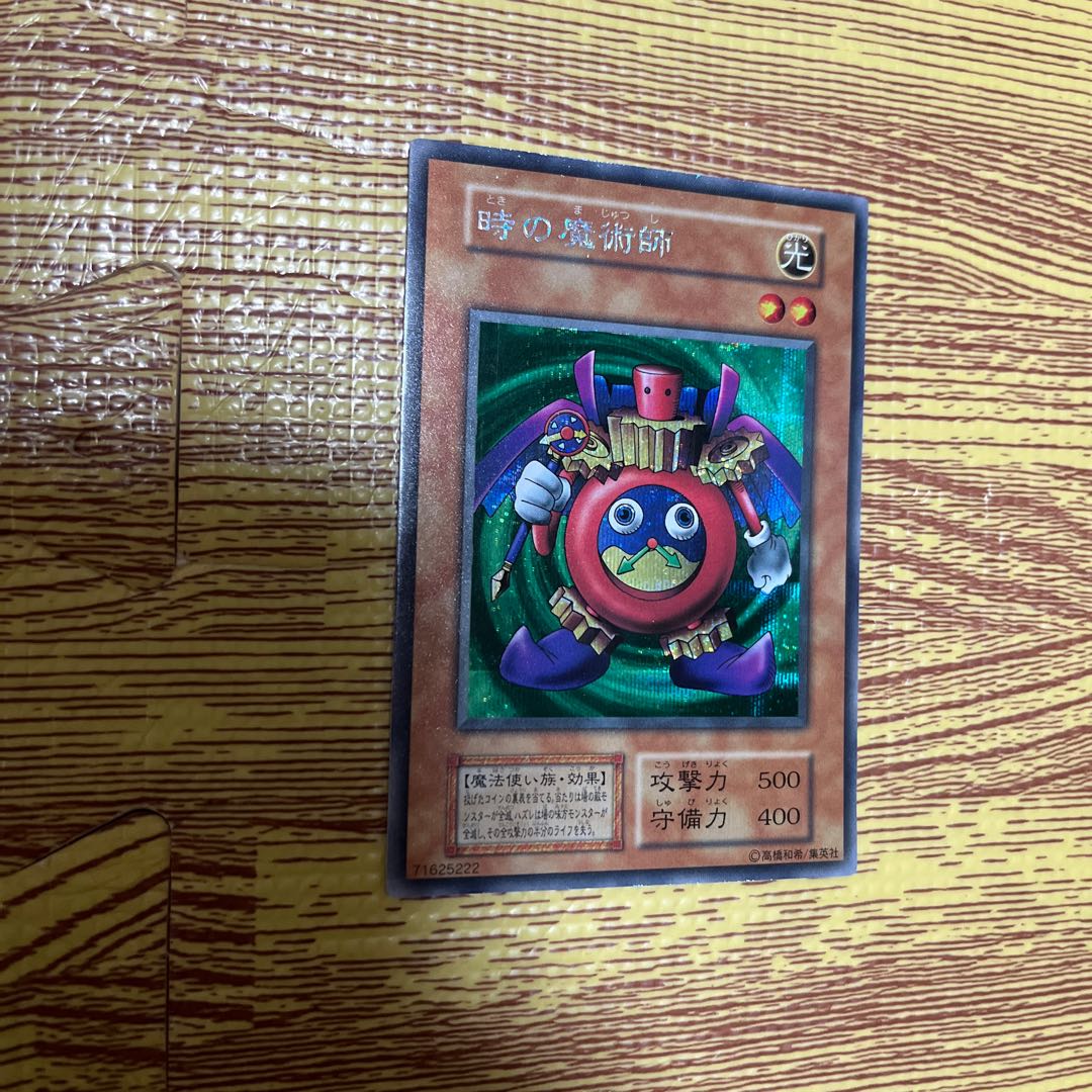 Time Wizard Early Secret Rare