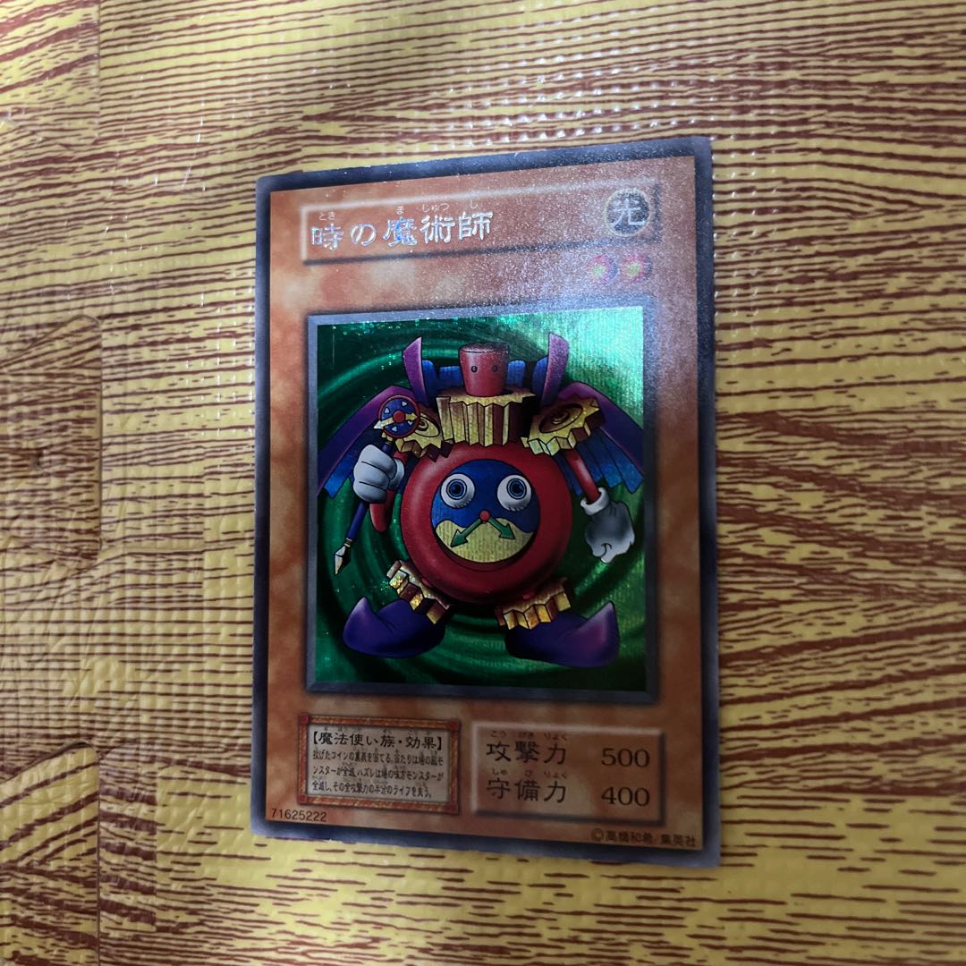 Time Wizard Early Secret Rare