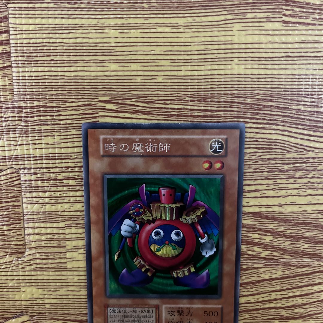 Time Wizard Early Secret Rare