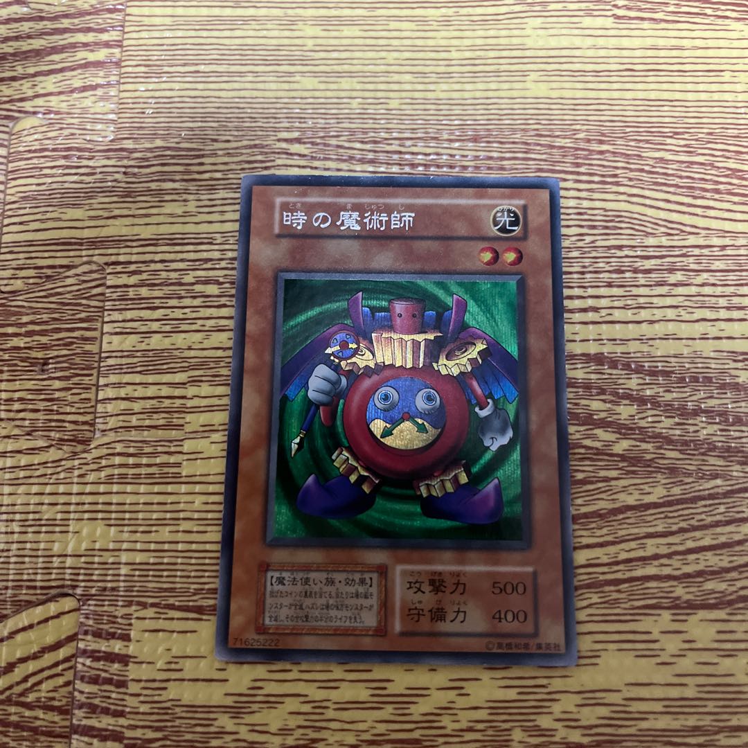 Time Wizard Early Secret Rare