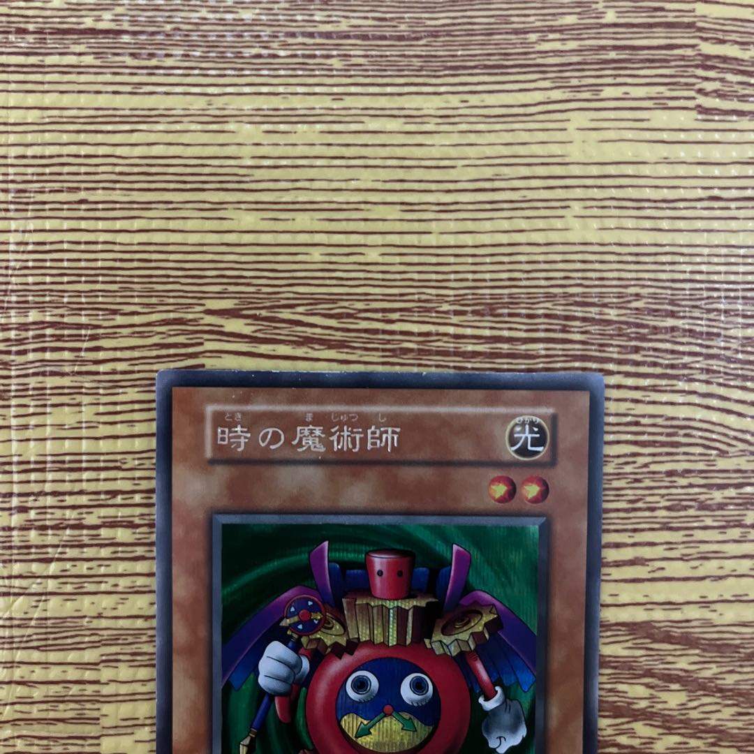 Time Wizard Early Secret Rare