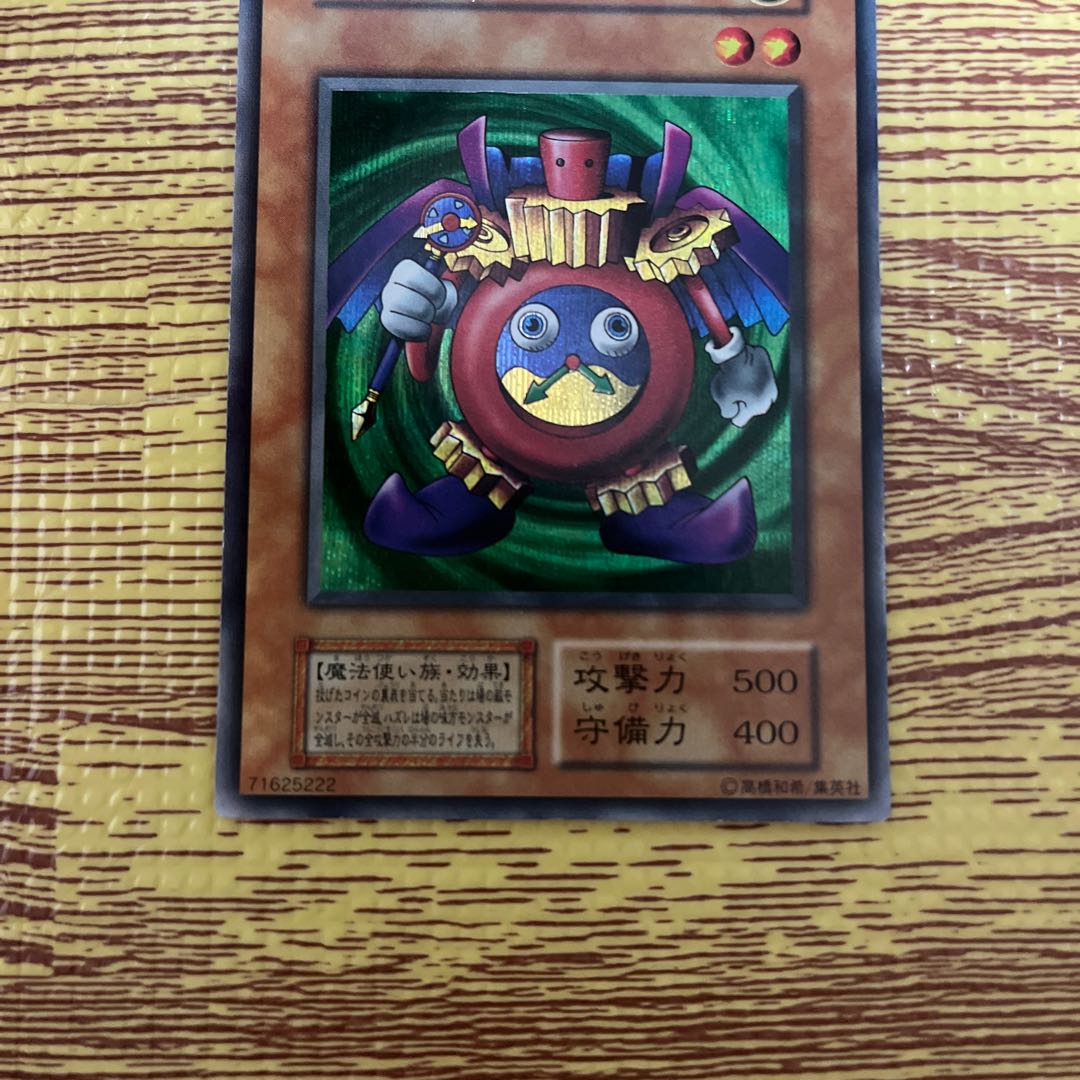 Time Wizard Early Secret Rare