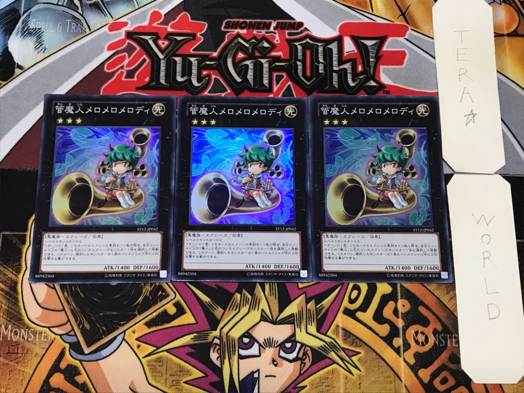 管魔人メロメロメロディ 2 スーパー 3枚セット てら