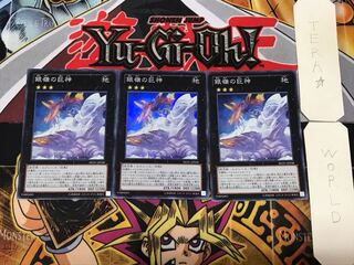 Soul of Silvermountain 2 Super Set of 3 Tera