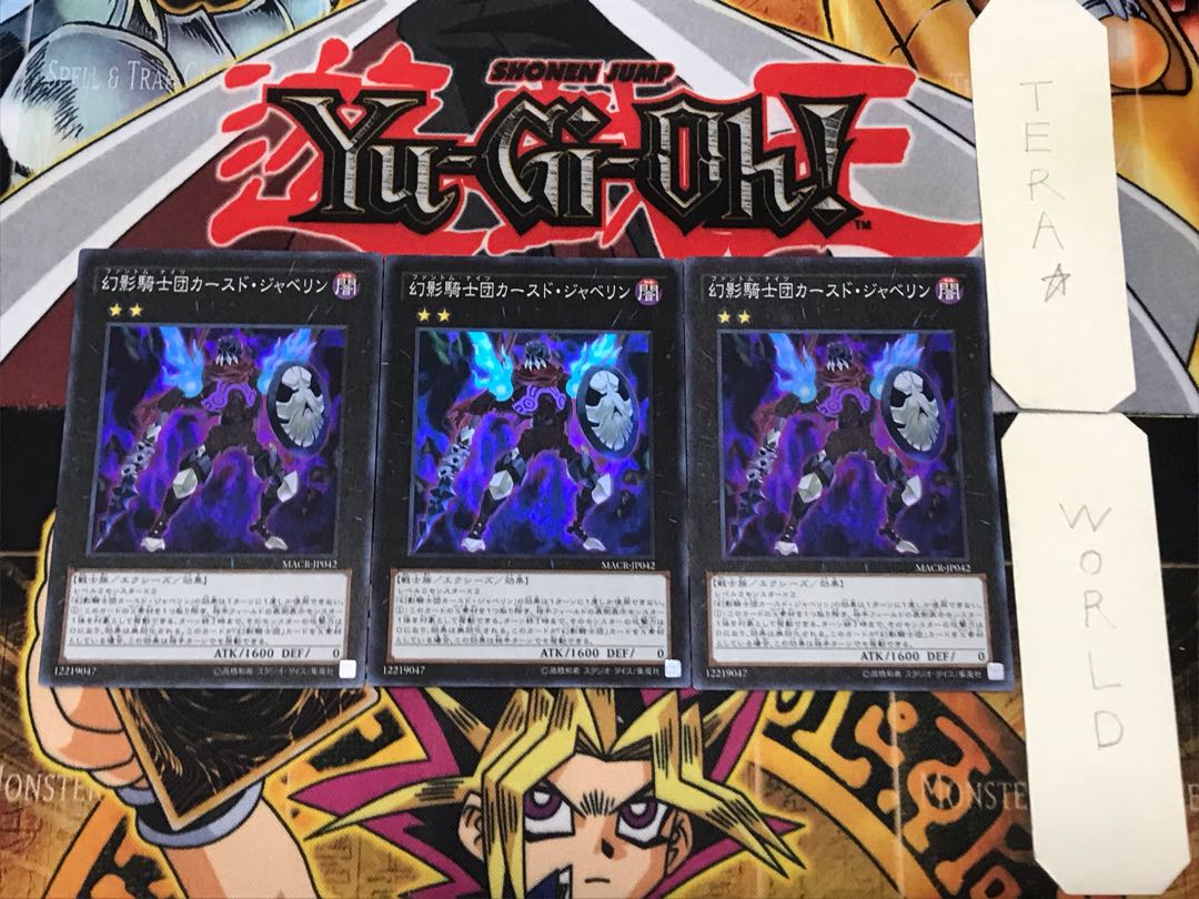 The Phantom Knights of Cursed Javelin 2 Super Set of 3 Tera