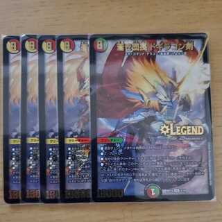 4 pieces of blue guardian deity Dogiragon flash 1 piece of blue commander Dogiragon sword