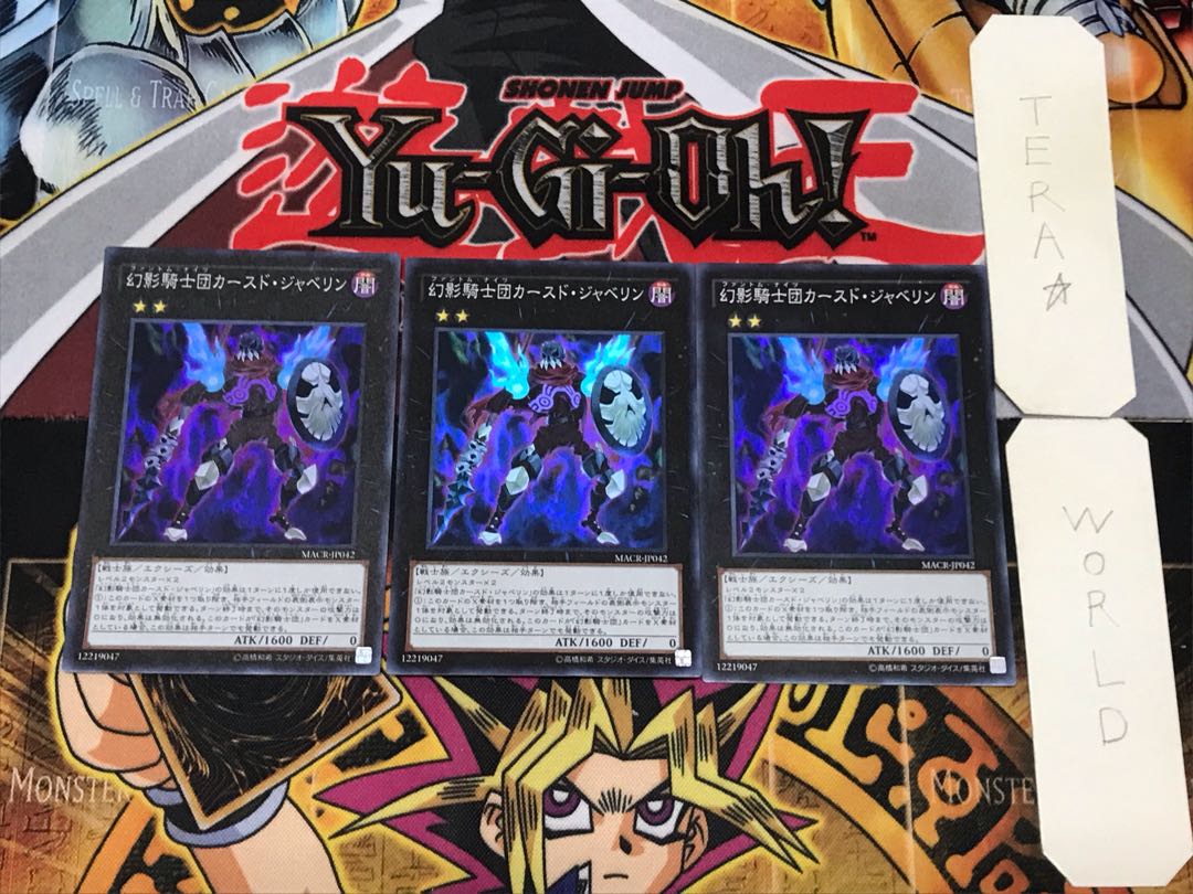 The Phantom Knights of Cursed Javelin 3 Super Set of 3 Tera