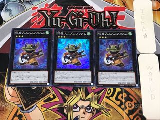 弦魔人ムズムズリズム 1 スーパー 3枚セット てら