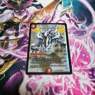 永遠のリュウセイカイザー　BBP