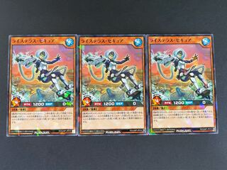 Yu-Gi-Oh Rush Duel Listerous Secure 3-Card Set, Strongest Jump