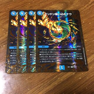 ドンドン吸い込むナウ　ugc 4枚