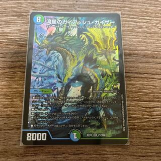 DUEMA Meteor Gaiash Kaiser