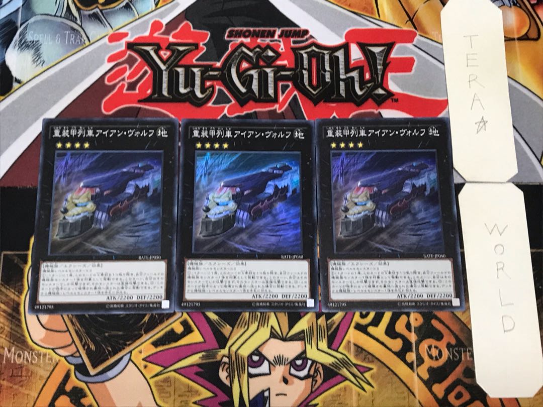 Heavy Armored Train Ironwolf 1 Super Set of 3 Tera