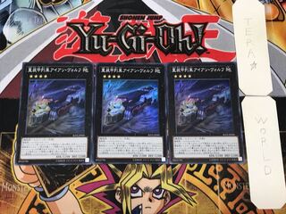 重装甲列車アイアン・ヴォルフ 1 スーパー 3枚セット てら